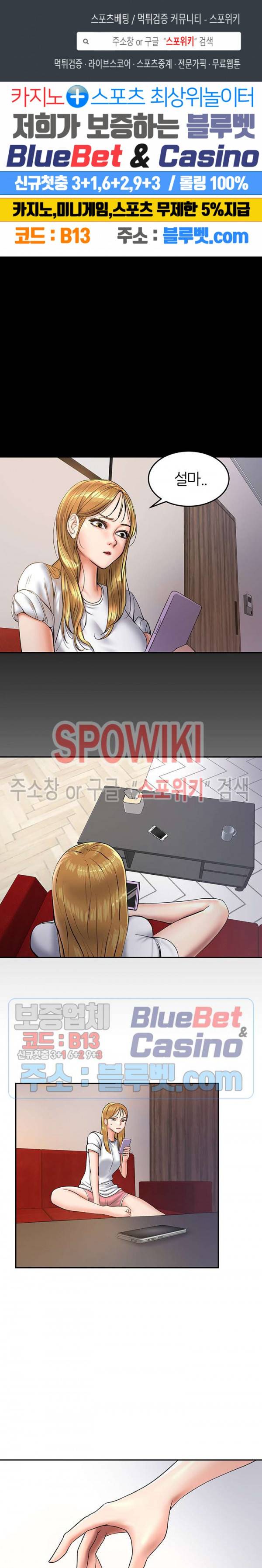 에스패치 6화 1