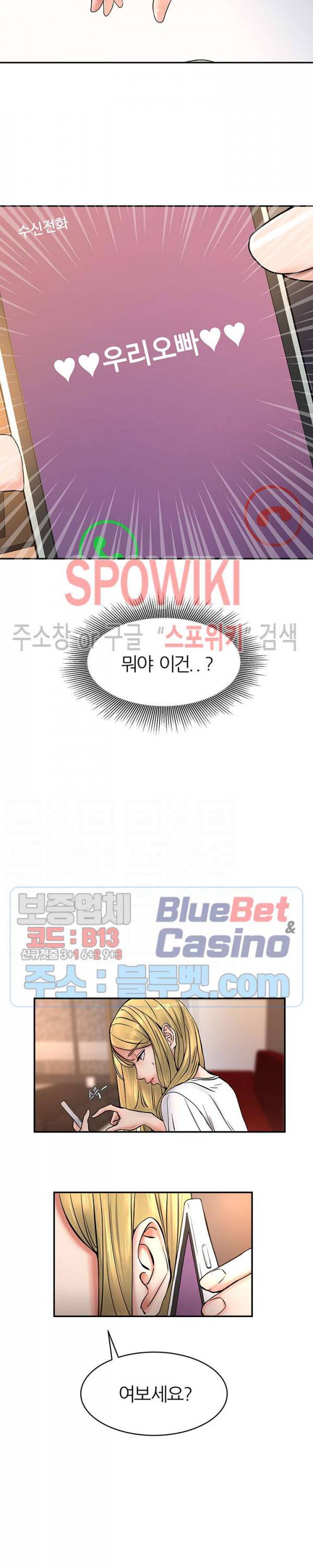 에스패치 6화 2