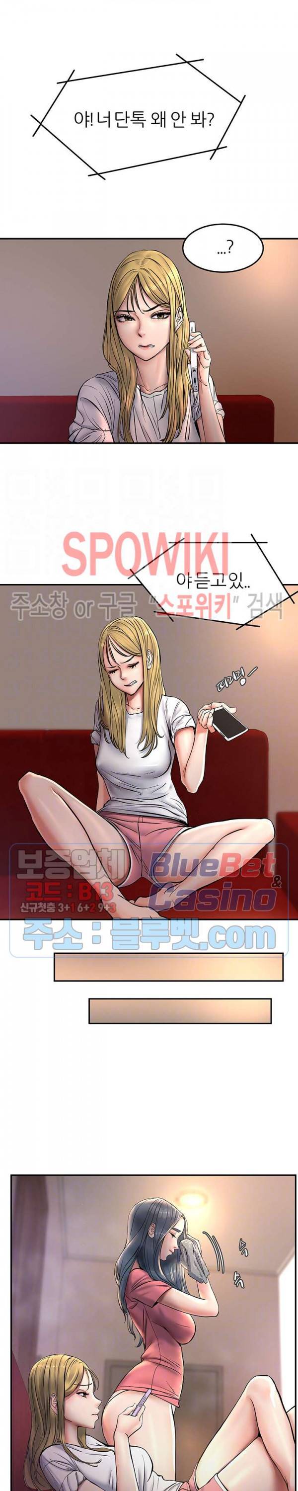 에스패치 6화 3