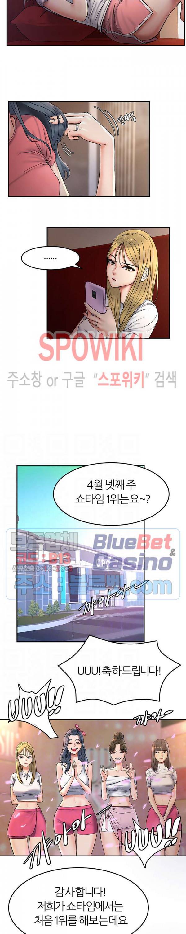 에스패치 6화 4