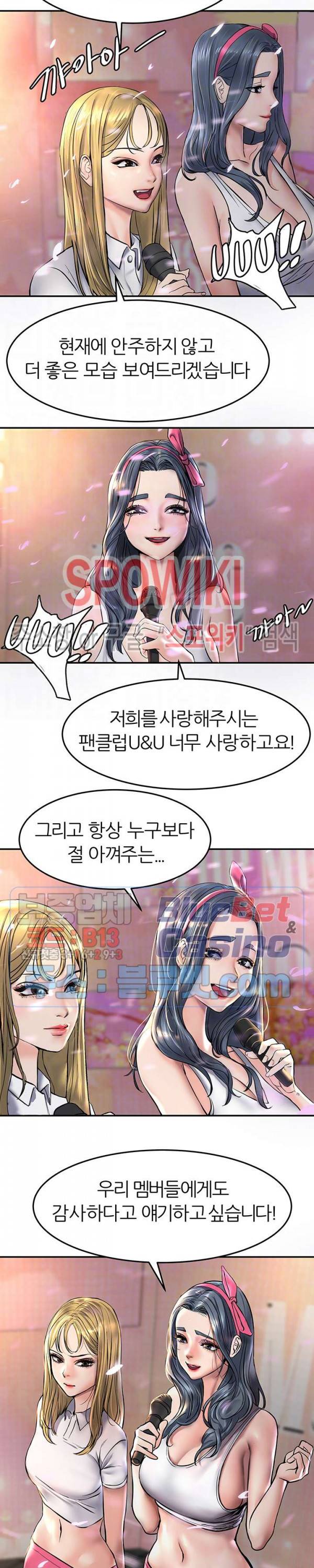 에스패치 6화 5