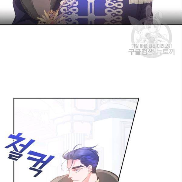 공녀님의 우주선 ~로판에서 생존하기~ 70화 6