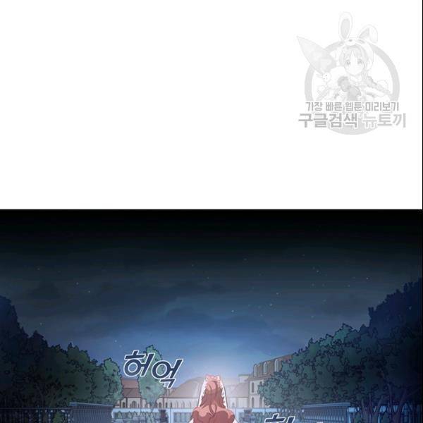 공녀님의 우주선 ~로판에서 생존하기~ 70화 13