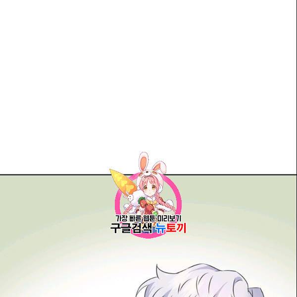 적국 황제의 노예가 되었습니다 31화 1