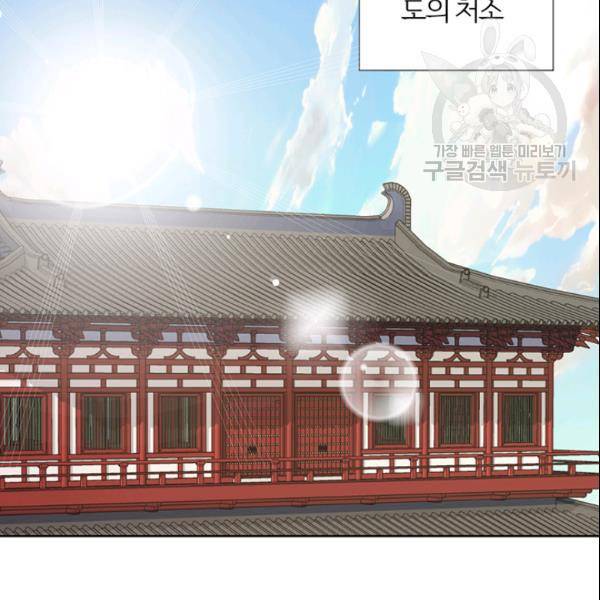 적국 황제의 노예가 되었습니다 31화 13