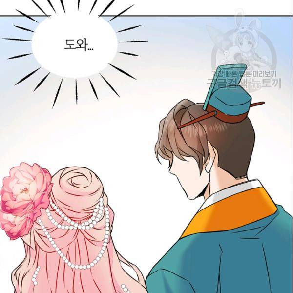 적국 황제의 노예가 되었습니다 31화 24