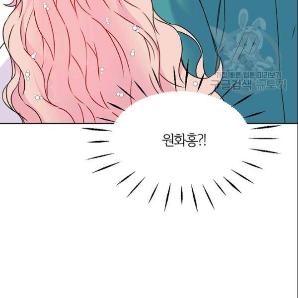 적국 황제의 노예가 되었습니다 31화 25