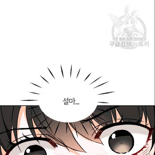 적국 황제의 노예가 되었습니다 31화 32
