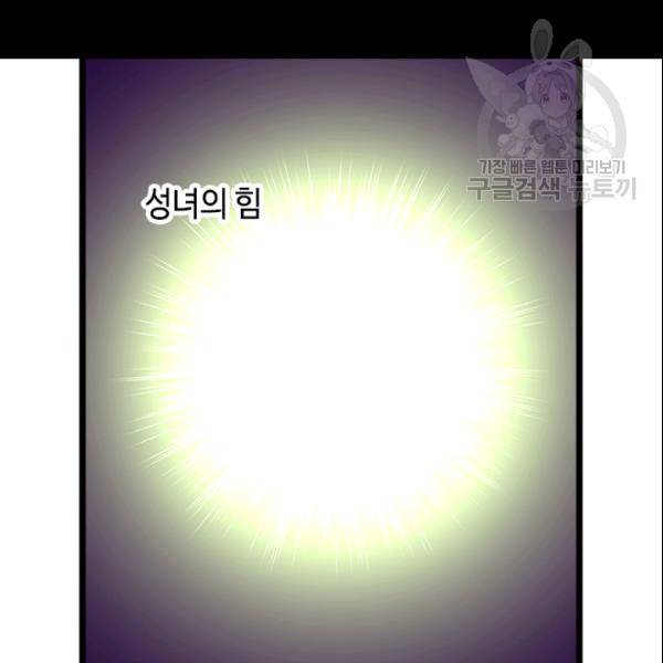왕의 딸로 태어났다고 합니다 시즌 89화 4