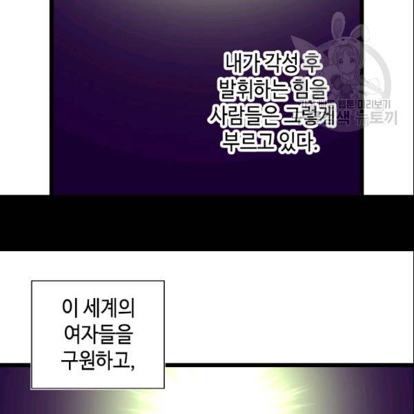 왕의 딸로 태어났다고 합니다 시즌 89화 5