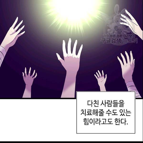 왕의 딸로 태어났다고 합니다 시즌 89화 6