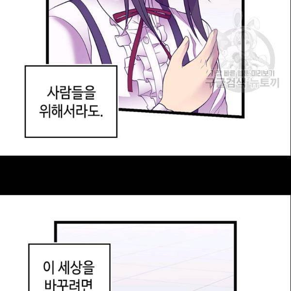 왕의 딸로 태어났다고 합니다 시즌 89화 11