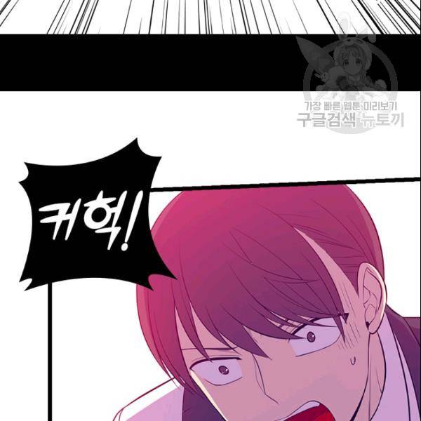 왕의 딸로 태어났다고 합니다 시즌 89화 16