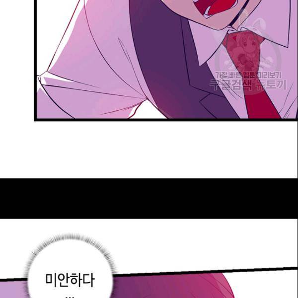 왕의 딸로 태어났다고 합니다 시즌 89화 17