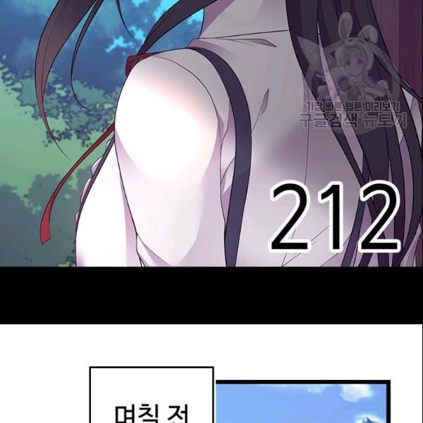 왕의 딸로 태어났다고 합니다 시즌 89화 20
