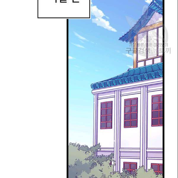 왕의 딸로 태어났다고 합니다 시즌 89화 21