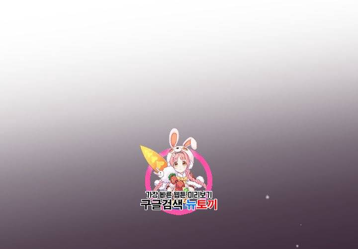 살벌한 동거 6화 1