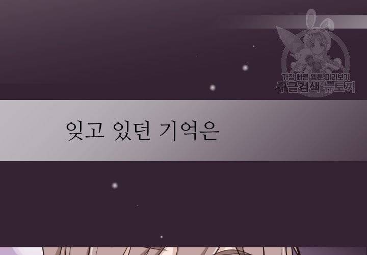 살벌한 동거 6화 2