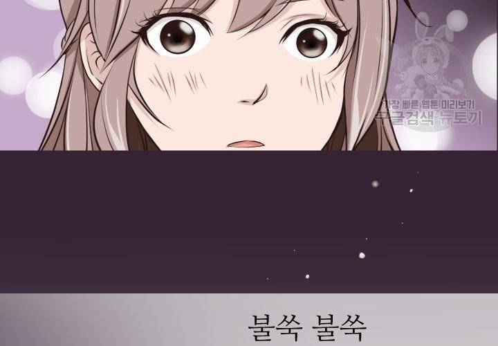 살벌한 동거 6화 3
