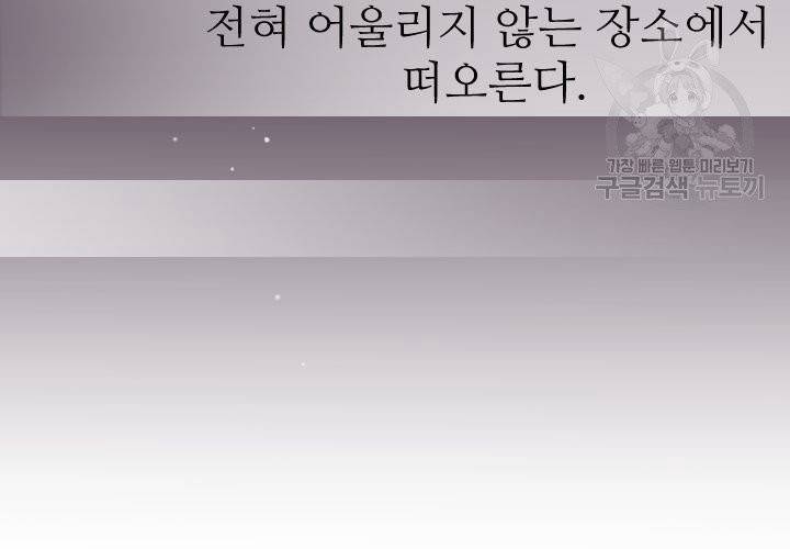 살벌한 동거 6화 4