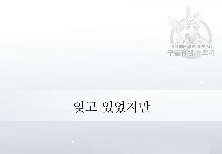살벌한 동거 6화 5