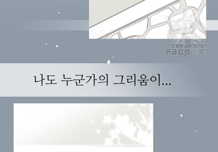 살벌한 동거 6화 7