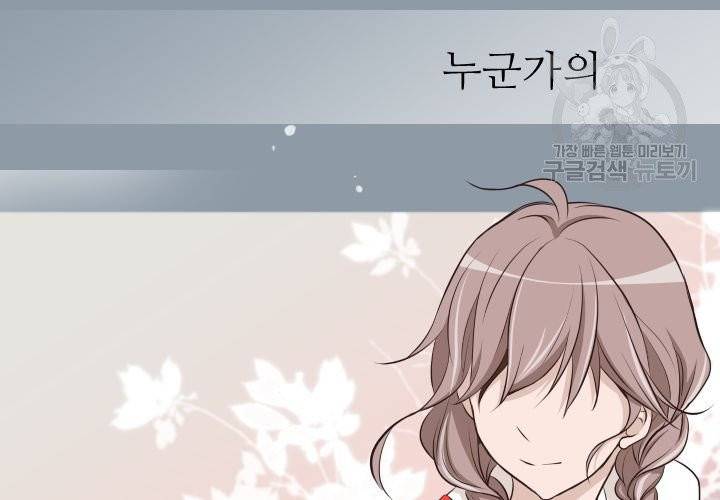 살벌한 동거 6화 9