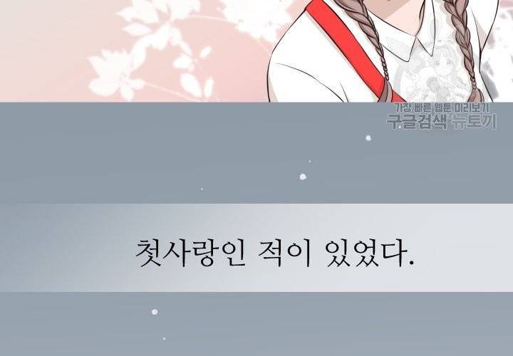 살벌한 동거 6화 10