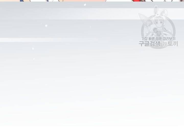살벌한 동거 6화 12