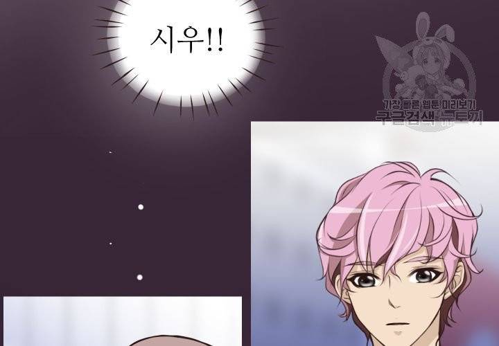 살벌한 동거 6화 18