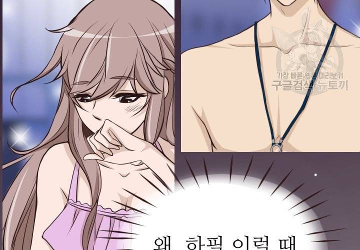 살벌한 동거 6화 19