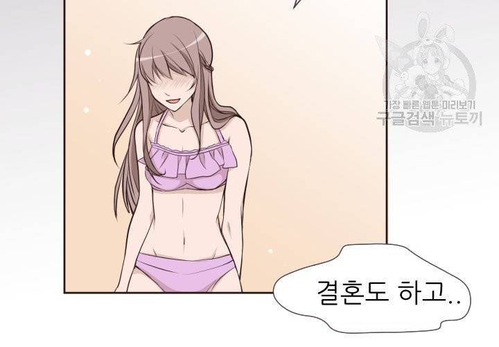 살벌한 동거 6화 22