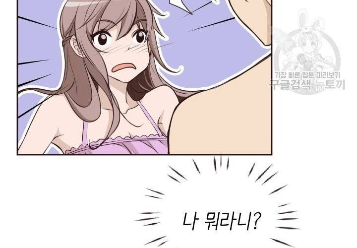 살벌한 동거 6화 24