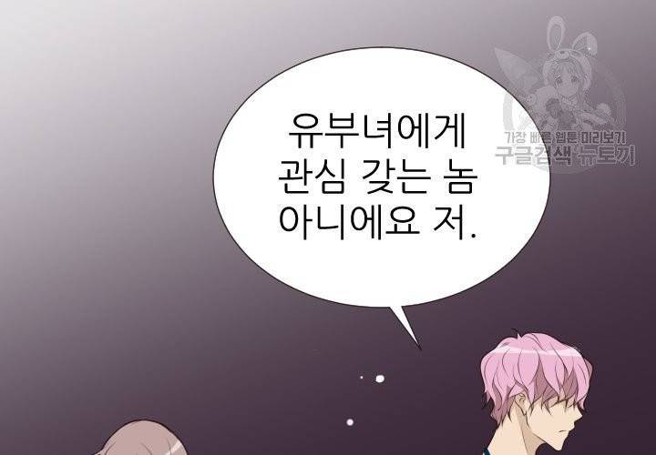 살벌한 동거 6화 29