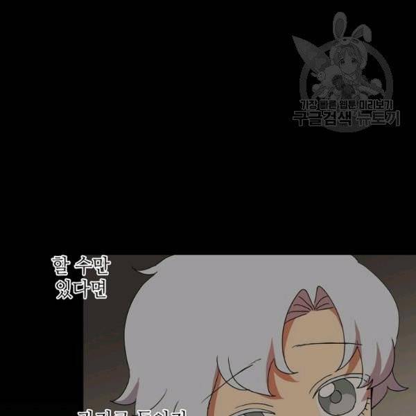 정령의 펜던트 100화 3
