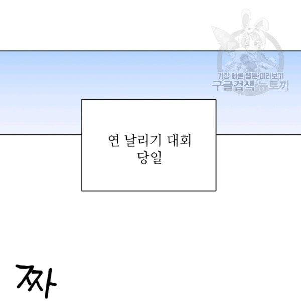 정령의 펜던트 100화 12