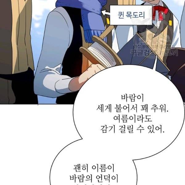 정령의 펜던트 100화 15
