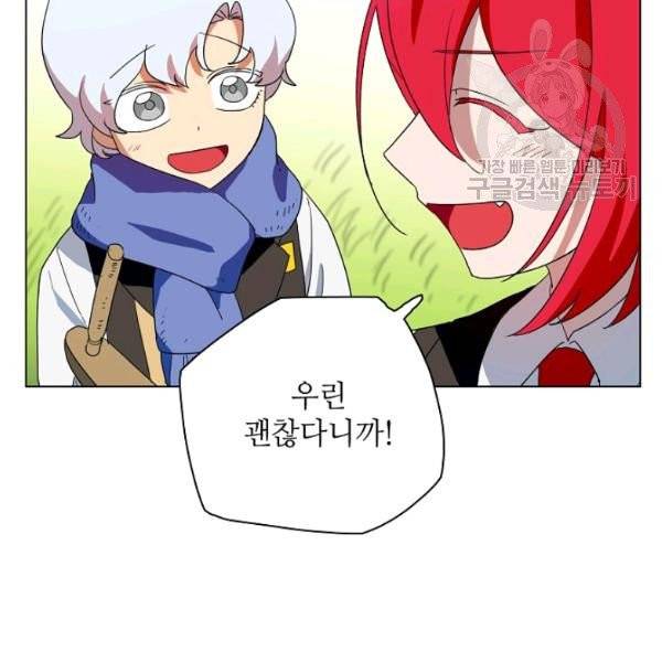 정령의 펜던트 100화 17