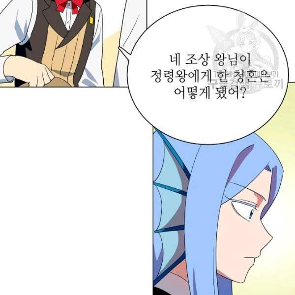 정령의 펜던트 100화 19