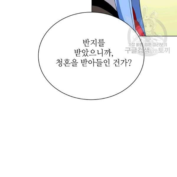 정령의 펜던트 100화 20