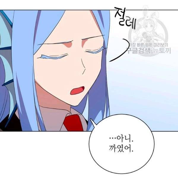정령의 펜던트 100화 21