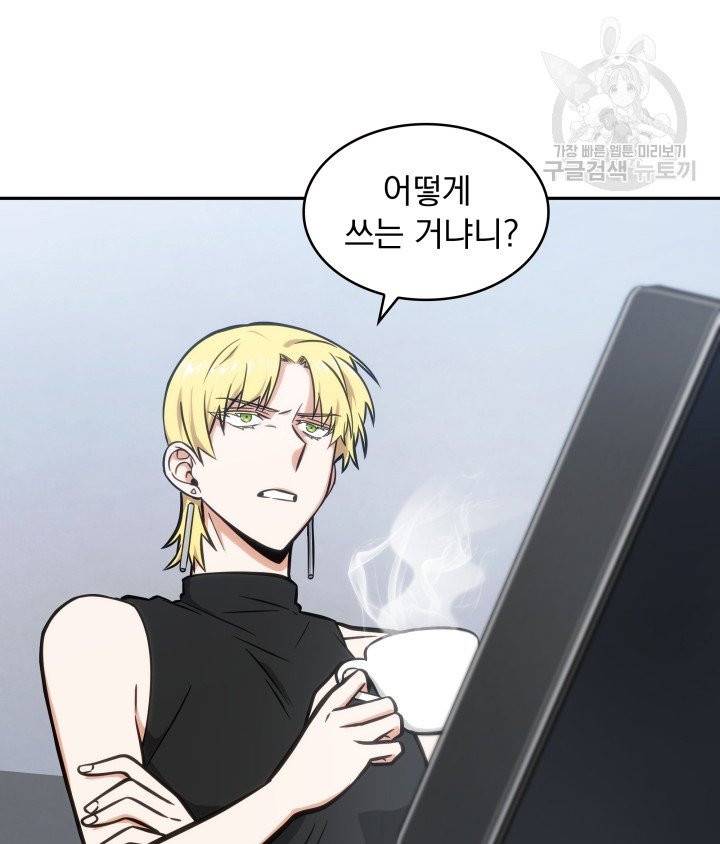 도굴왕 197화 3
