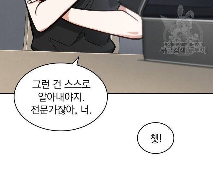 도굴왕 197화 4