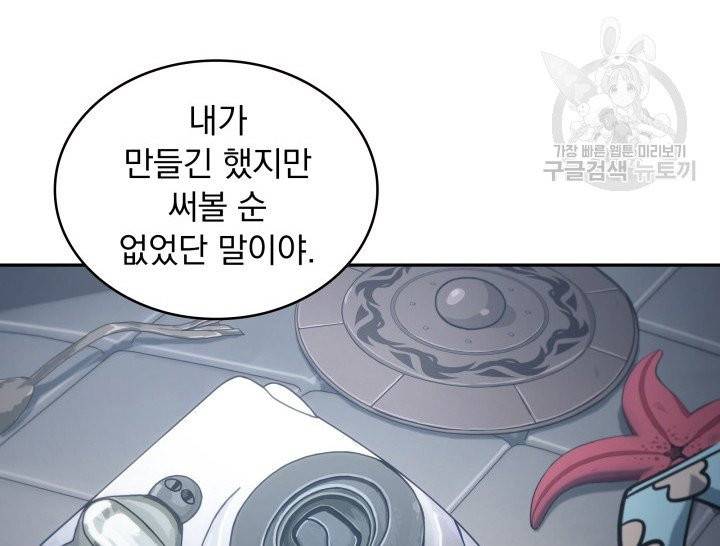 도굴왕 197화 5