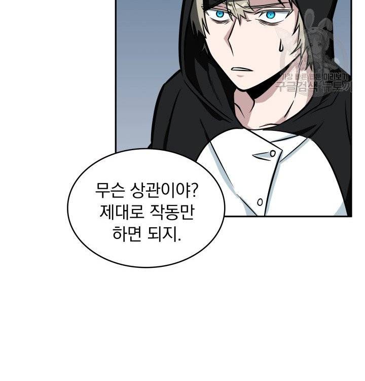 도굴왕 197화 7