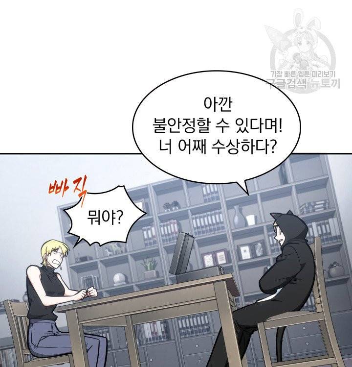 도굴왕 197화 8