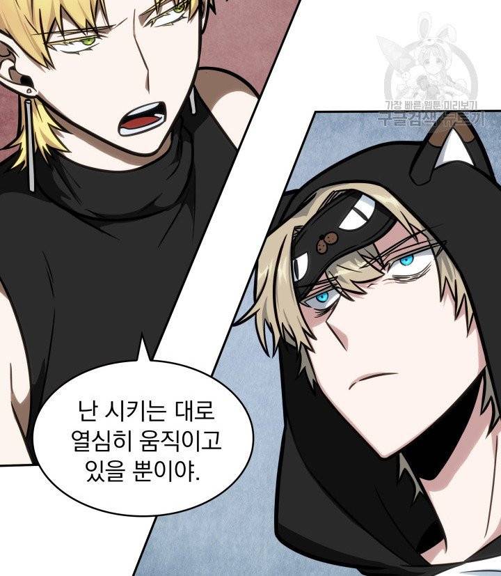 도굴왕 197화 10