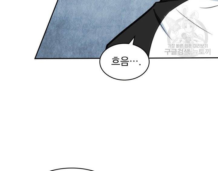 도굴왕 197화 11