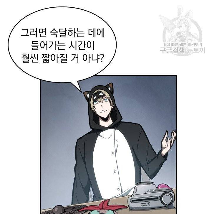 도굴왕 197화 13