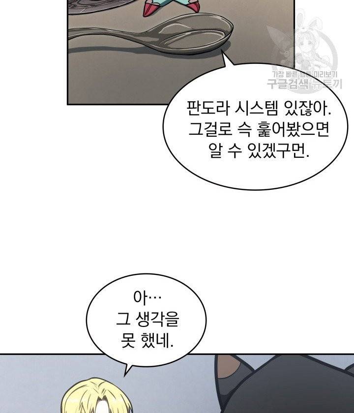 도굴왕 197화 14